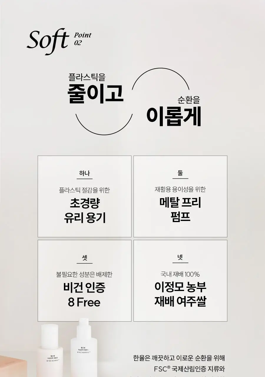 [선물세트] 한율 빨간쌀 보습탄력 2종세트 (에센스150ml+에멀젼125ml) 상세페이지 32
